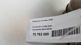 284162R700 Hyundai-Kia Радиатор EGR Hyundai Santa FE 4 (TM) restailing Арт E70762680, вид 11
