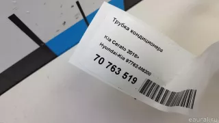 97762M6200 Hyundai-Kia Трубка кондиционера Kia Cerato 4 Арт E70763519, вид 7