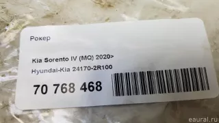 241702R100 Hyundai-Kia Коромысло клапана Hyundai Santa FE 4 (TM) restailing Арт E70768468, вид 7