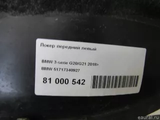 51717340927 BMW Локер передний левый BMW 3 G20/G21 Арт E81035836, вид 7