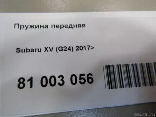 20330FL100 Subaru Пружина передняя Subaru XV 2 Арт E81003056, вид 4