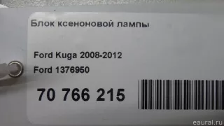 1376950 Ford Блок розжига ксенона Saab 9-3 2 Арт E70766215, вид 9