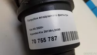 28139L2400 Hyundai-Kia Патрубок воздушного фильтра Kia K5 3 Арт E70755787, вид 7