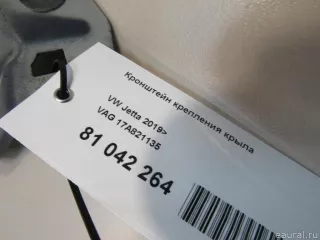 17A821135 VAG Кронштейн крепления крыла Volkswagen Jetta 7 Арт E81042264, вид 5