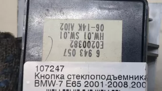 61316943057 Кнопка стеклоподъемника переднего левого BMW 7 E65/E66 Арт 20125520, вид 2