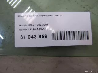 73350S4NG00 Honda Стекло двери передней левой Honda HR-V 2 Арт E81043859, вид 4