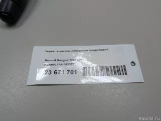 7701053057 Renault Переключатель поворотов Renault Kangoo 1 Арт E23671701, вид 11