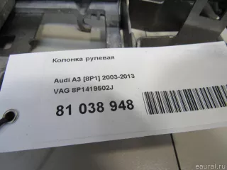 8P1419502J VAG Колонка рулевая Audi A3 8P Арт E81038948, вид 8
