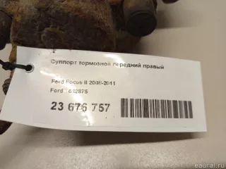 1682875 Ford Суппорт тормозной передний правый Volvo C30 Арт E23676757, вид 7