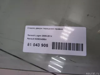 8200240554 Renault Стекло двери передней правой Renault Logan 1 Арт E81043905, вид 4