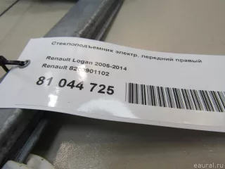 8200901102 Renault Стеклоподъемник электрический передний правый Lada largus  Арт E81044725, вид 5