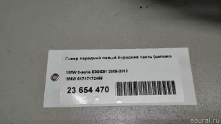 51717172499 BMW Локер передний левый передняя часть (сапожок) BMW 3 E90/E91/E92/E93 Арт E23654470, вид 10