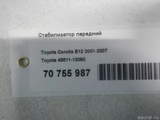 48811AB010 Toyota Стабилизатор передний Toyota Corolla E120 Арт E70755987, вид 7