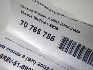 BR5V51690B Mazda Фара противотуманная левая Mazda 3 BP Арт E70765785, вид 8