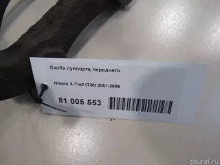  Скоба суппорта переднего Nissan X-Trail T32 Арт E81005553, вид 5