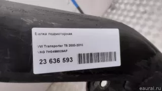7H0499029AF VAG Балка подмоторная Volkswagen Transporter T5 restailing Арт E23636593, вид 16