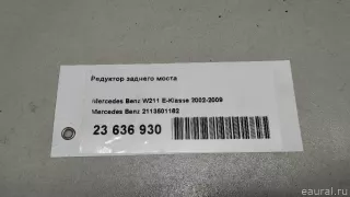 Редуктор заднего моста Mercedes S W221 2004г. 2113501162 Mercedes Benz - Фото 8