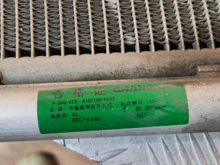 C281F2801030200, 8105100DE02, 3 радиатор кондиционера Changan UNI-V Арт AR292876, вид 8