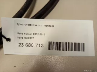 1502612 Ford Трос ручника Mazda 2 DE Арт E23680713, вид 10