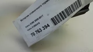 31262415 Volvo Моторчик стояночного тормоза Volvo S80 2 restailing 2 Арт E70763394, вид 6