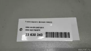 63217262573 BMW Плата заднего фонаря левого BMW X5 E70 Арт E23630343, вид 10