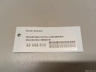 0065425120 Mercedes Benz Сигнал (клаксон) Mercedes S W222 Арт E23656512, вид 8