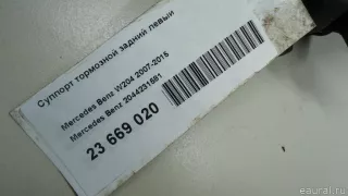 2044231581 Mercedes Benz Суппорт тормозной задний левый Mercedes E W212 Арт E23669020, вид 8