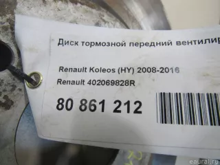 402069828R Renault Диск тормозной передний Nissan X-Trail T32 Арт E81036693, вид 6