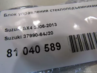 3799064J20 Suzuki Блок управления стеклоподъемниками Suzuki SX4 1 Арт E81040589, вид 6
