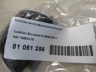 15824115 GM Кнопки (прочее) Chevrolet Tahoe GMT900 Арт E81051256, вид 4