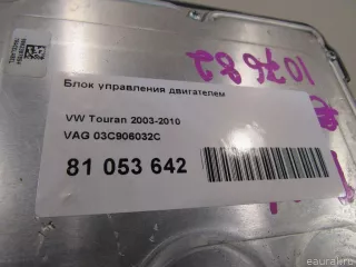 03C906032C VAG Блок управления двигателем Volkswagen Touran 1 Арт E81053642, вид 5