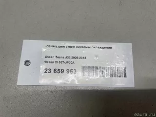 21537JP00A Nissan Фланец (тройник) системы охлаждения Nissan Quest 4 Арт E23659953, вид 10