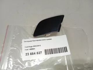1499584 Ford Заглушка буксировочного крюка Ford Kuga 1 Арт E23664827, вид 6