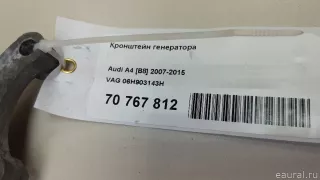 06H903143H VAG Кронштейн генератора Audi A5 (S5,RS5) 1 Арт E70767812, вид 11
