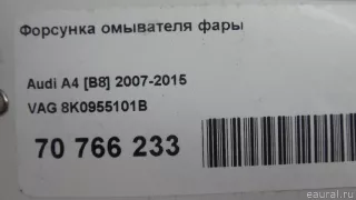 8K0955101B VAG Форсунка омывателя фар Audi TT 2 Арт E70766233, вид 11
