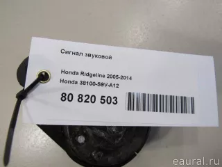 38100S9VA12 Honda Сигнал звуковой Honda Ridgeline Арт E81052197, вид 7