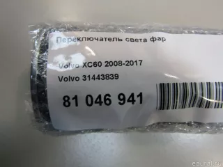 31443839 Volvo Переключатель света фар Volvo XC60 1 Арт E81046941, вид 5
