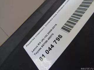 5570848070 Toyota Решетка стеклооч. (планка под лобовое стекло) Lexus RX 3 Арт E81044798, вид 8