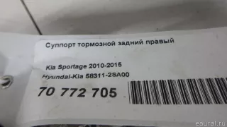 583112SA00 Hyundai-Kia Суппорт тормозной задний правый Kia Sportage 3 Арт E70772705, вид 13
