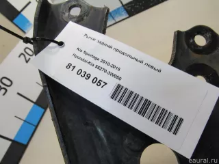 552703W050 Hyundai-Kia Рычаг задний продольный левый Kia Sportage 3 Арт E81039057, вид 7