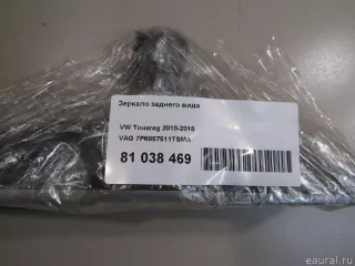 7P6857511TSMA VAG Зеркало заднего вида Volkswagen Touareg 2 Арт E81038469, вид 4