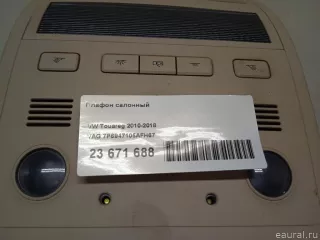 7P6947105AFH67 VAG Плафон салонный Volkswagen Touareg 2 Арт E23671688, вид 17
