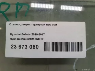 824210U010 Hyundai-Kia Стекло двери передней правой Hyundai Solaris 1 Арт E23673080, вид 14