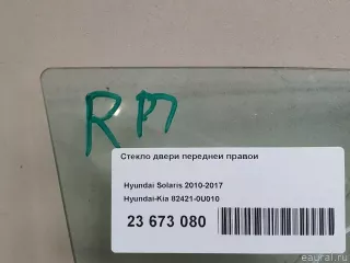 824210U010 Hyundai-Kia Стекло двери передней правой Hyundai Solaris 1 Арт E23673080, вид 8