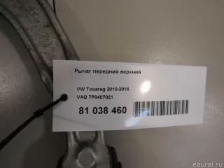 7P0407021 VAG Рычаг передний Porsche Cayenne 958 Арт E81038460, вид 8