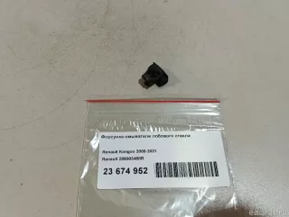 289303468R Renault Форсунка омывателя лобового стекла Renault Kangoo 2 Арт E23674952, вид 7