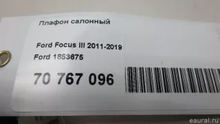 1853675 Ford Фонарь салона (плафон) Ford C-max 2 restailing Арт E70767096, вид 12