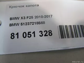 51237218568 BMW Крючок для одежды BMW X4 F26 Арт E81051328, вид 9
