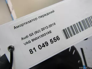 5N0413031AE VAG Амортизатор передний Audi Q3 2 Арт E81049556, вид 6