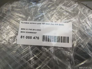 32306860357 BMW Рулевое колесо для AIR BAG (без AIR BAG) BMW 2 F45/F46 Арт E81055476, вид 10